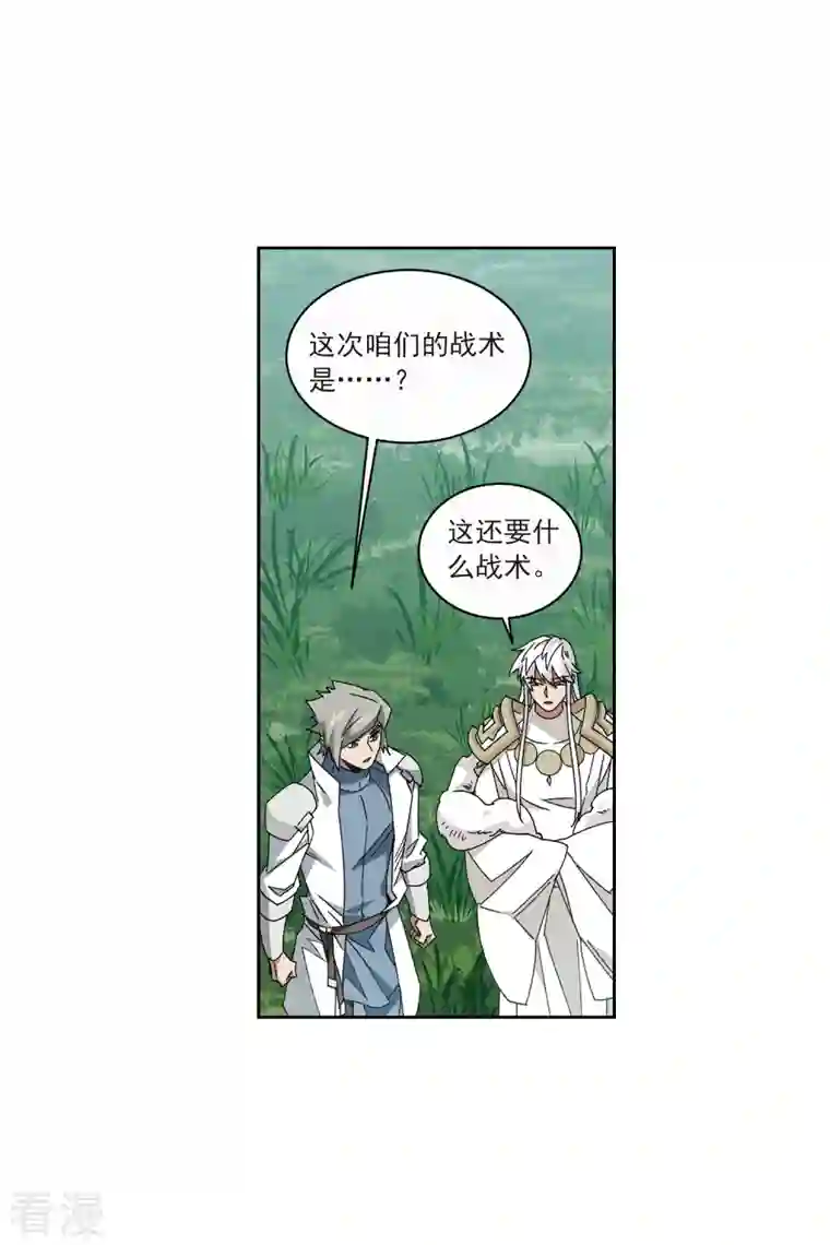 网游之近战法师第424话 被策反的法师1