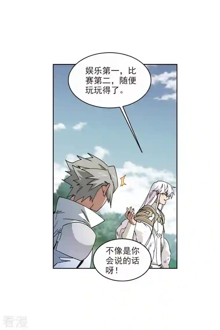 网游之近战法师第424话 被策反的法师1