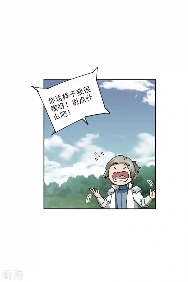 网游之近战法师第424话 被策反的法师1