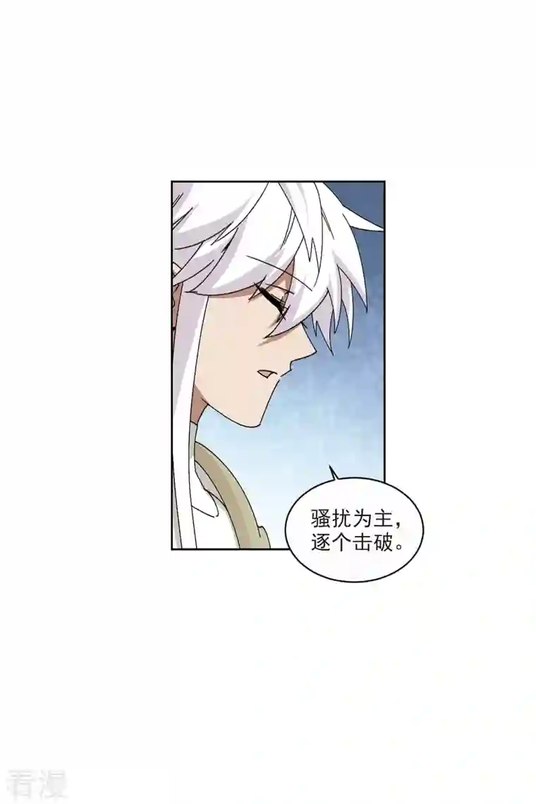 网游之近战法师第424话 被策反的法师1