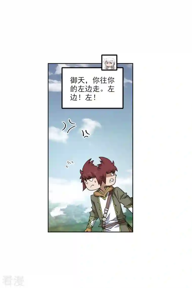网游之近战法师第424话 被策反的法师1