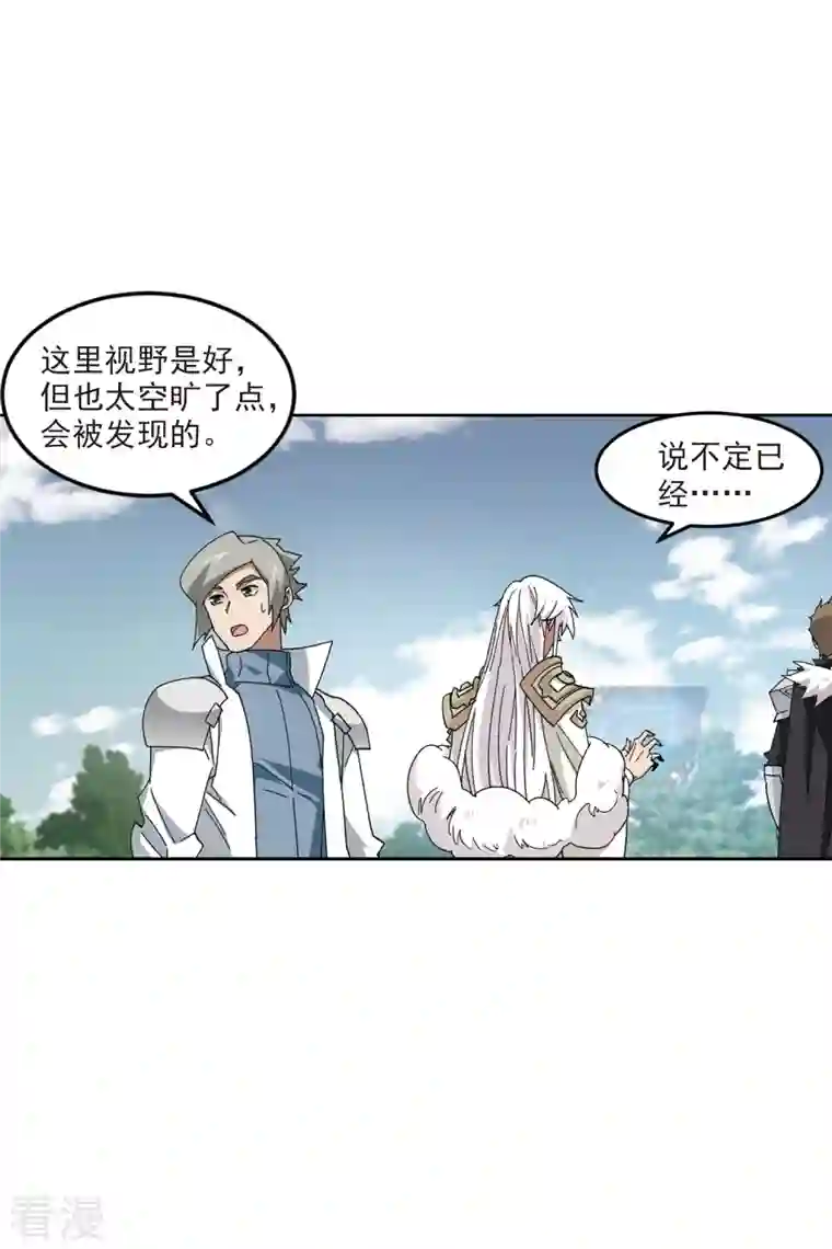 网游之近战法师第424话 被策反的法师1