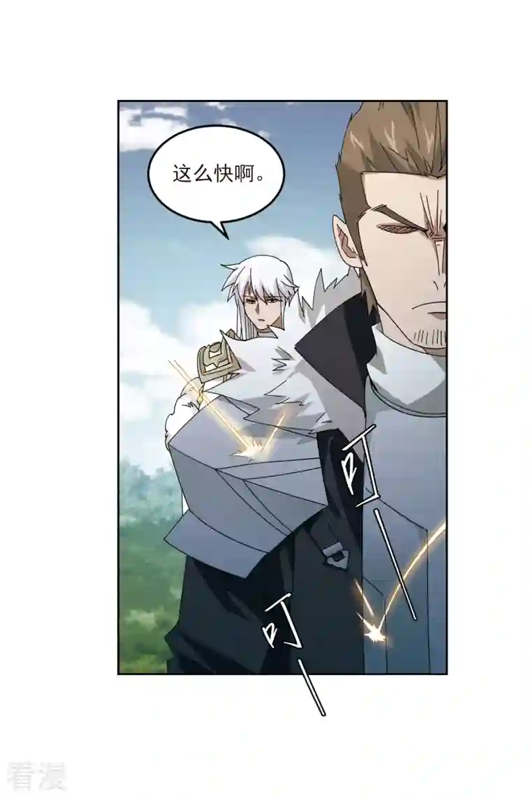 网游之近战法师第424话 被策反的法师1