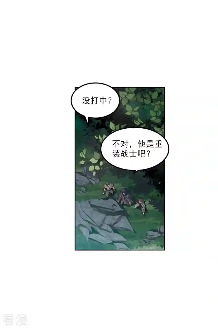 网游之近战法师第424话 被策反的法师1
