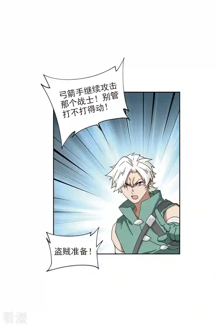 网游之近战法师第424话 被策反的法师1
