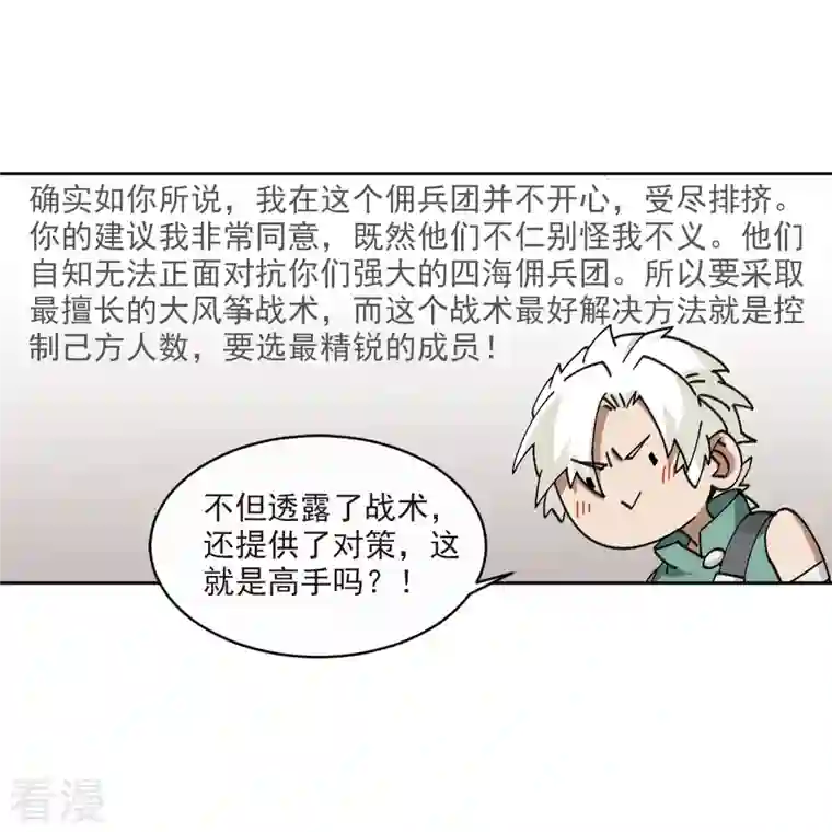 网游之近战法师第424话 被策反的法师1