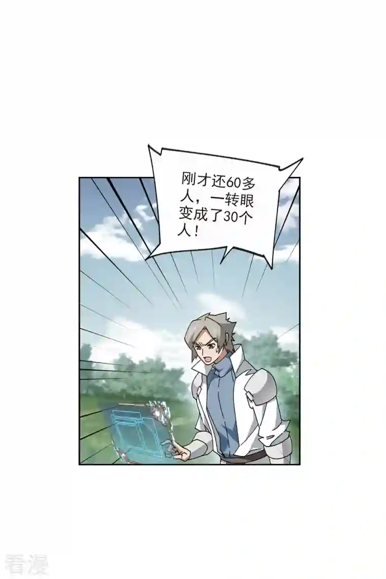 网游之近战法师第424话 被策反的法师1