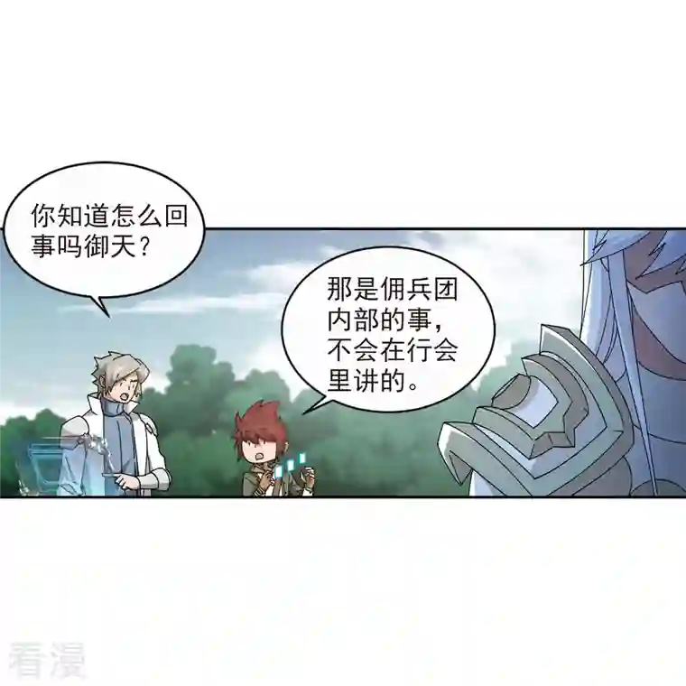 网游之近战法师第424话 被策反的法师1