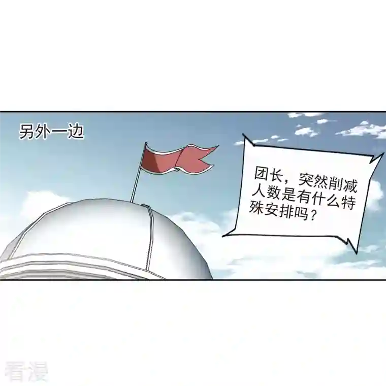 网游之近战法师第424话 被策反的法师1