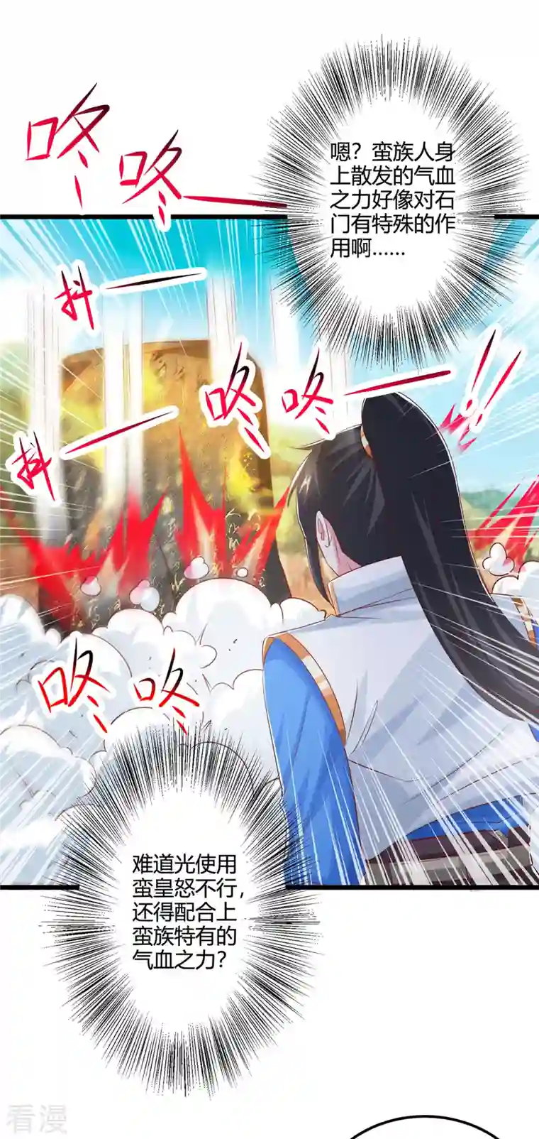 独步逍遥第387话 给我开！