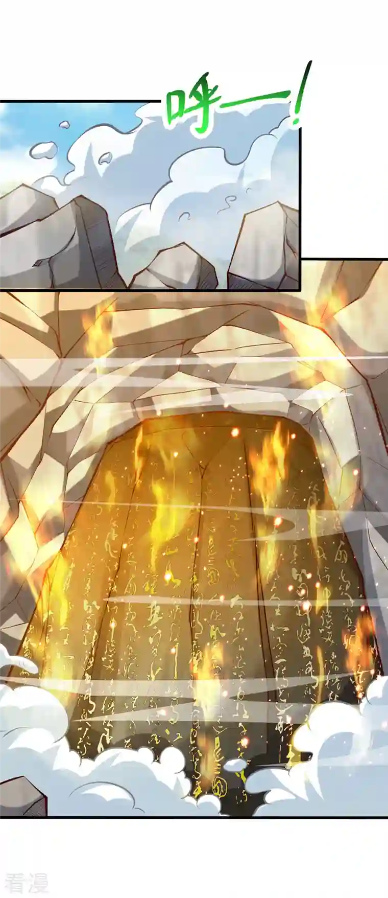独步逍遥第388话 第三道石门