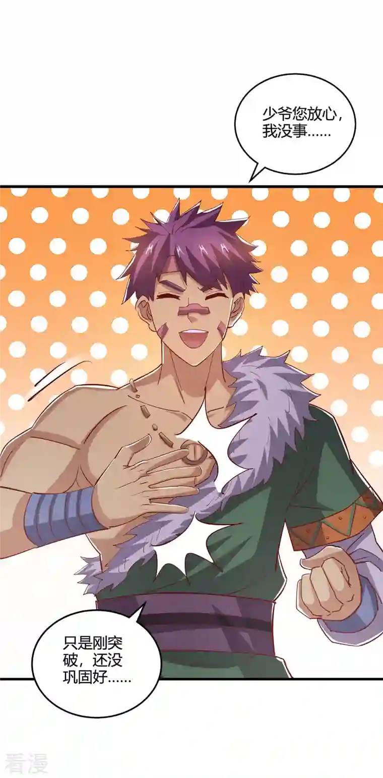 独步逍遥第388话 第三道石门