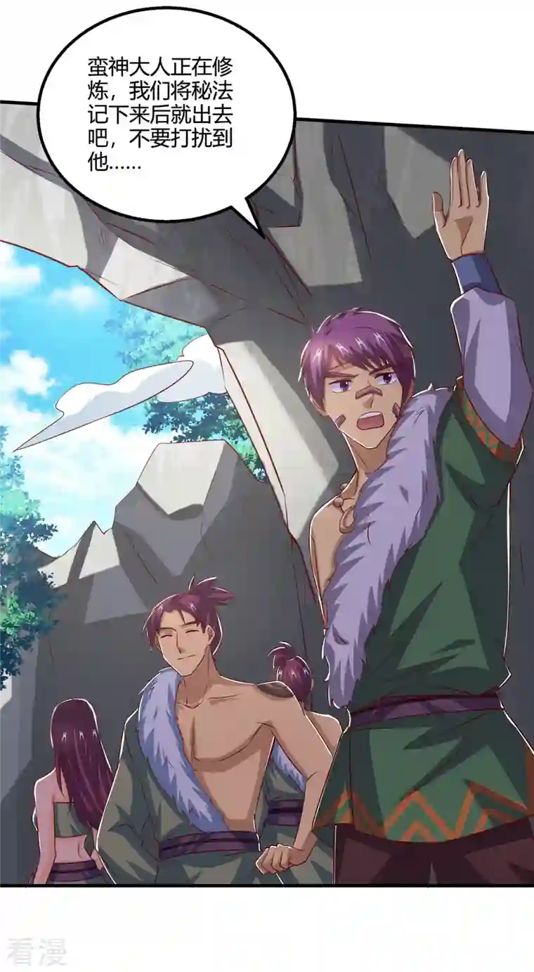 独步逍遥第388话 第三道石门