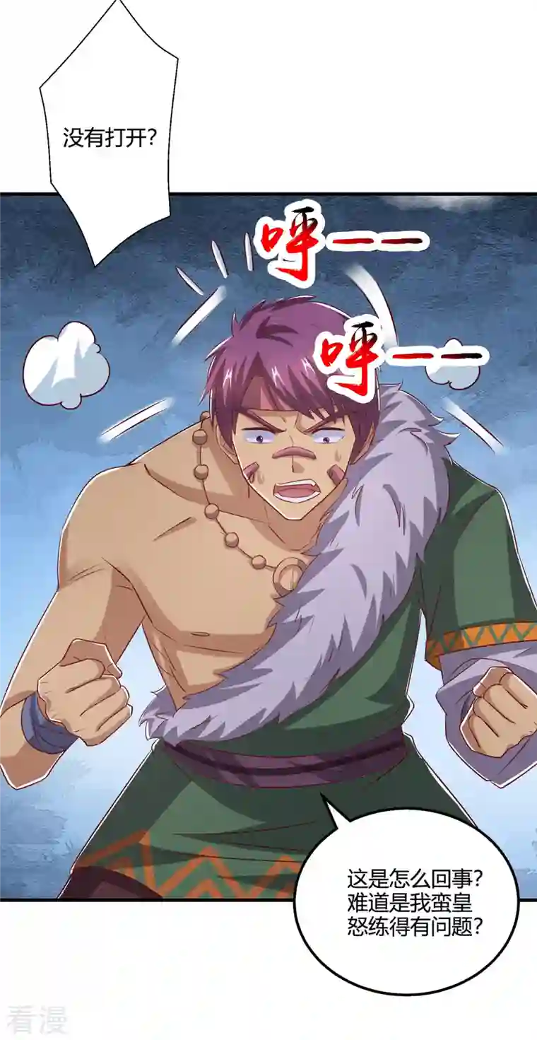 独步逍遥第388话 第三道石门