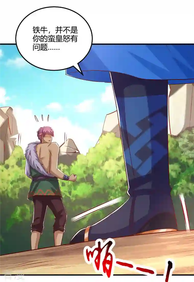 独步逍遥第388话 第三道石门