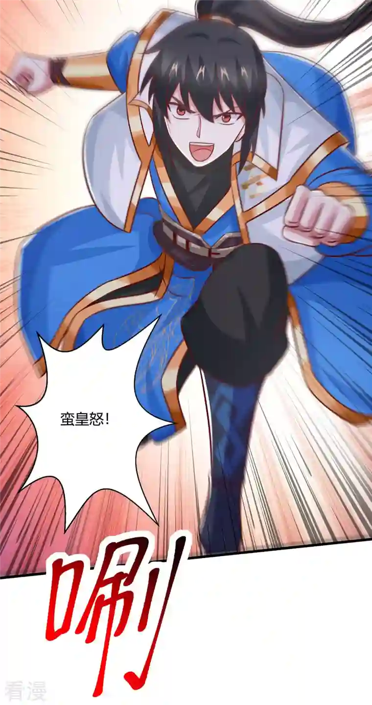 独步逍遥第388话 第三道石门
