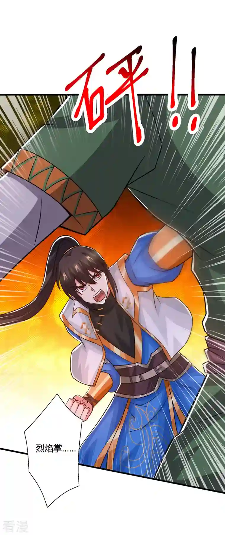 独步逍遥第388话 第三道石门