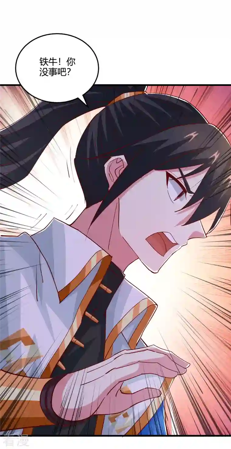 独步逍遥第388话 第三道石门