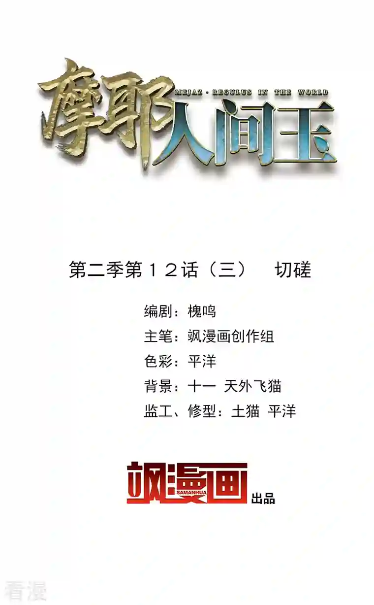 摩耶·人间玉第2季12话3 切磋