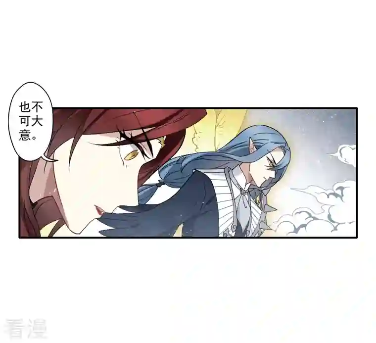 摩耶·人间玉第2季12话3 切磋