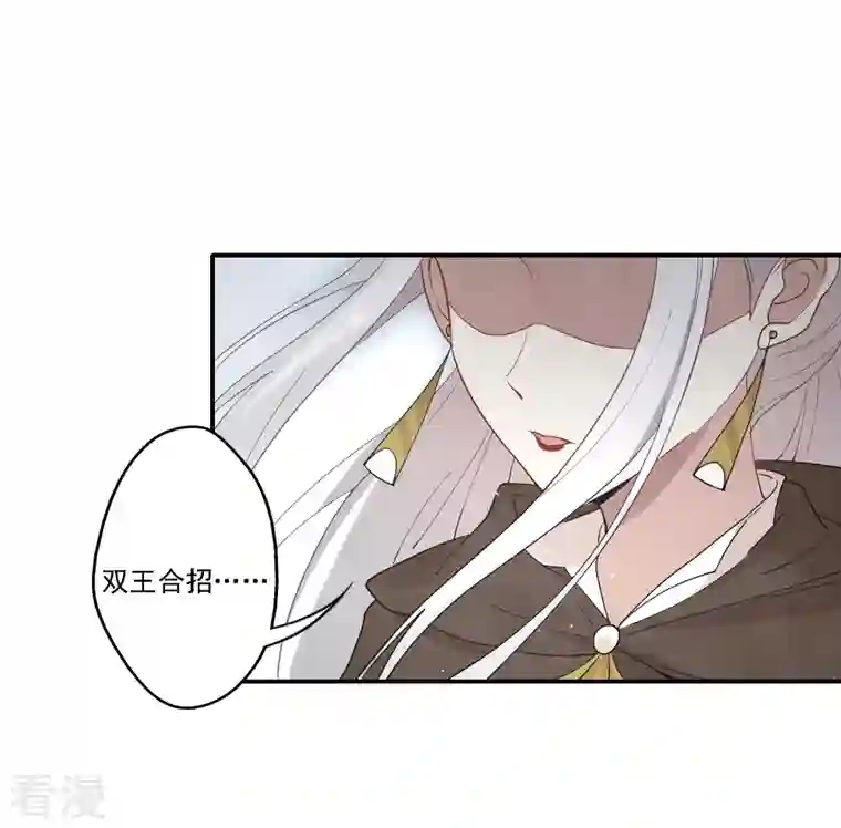 摩耶·人间玉第2季12话3 切磋