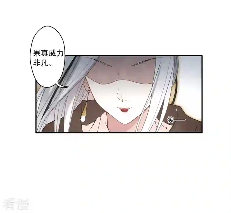 摩耶·人间玉第2季12话3 切磋