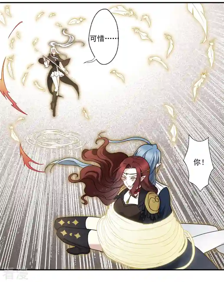 摩耶·人间玉第2季12话3 切磋