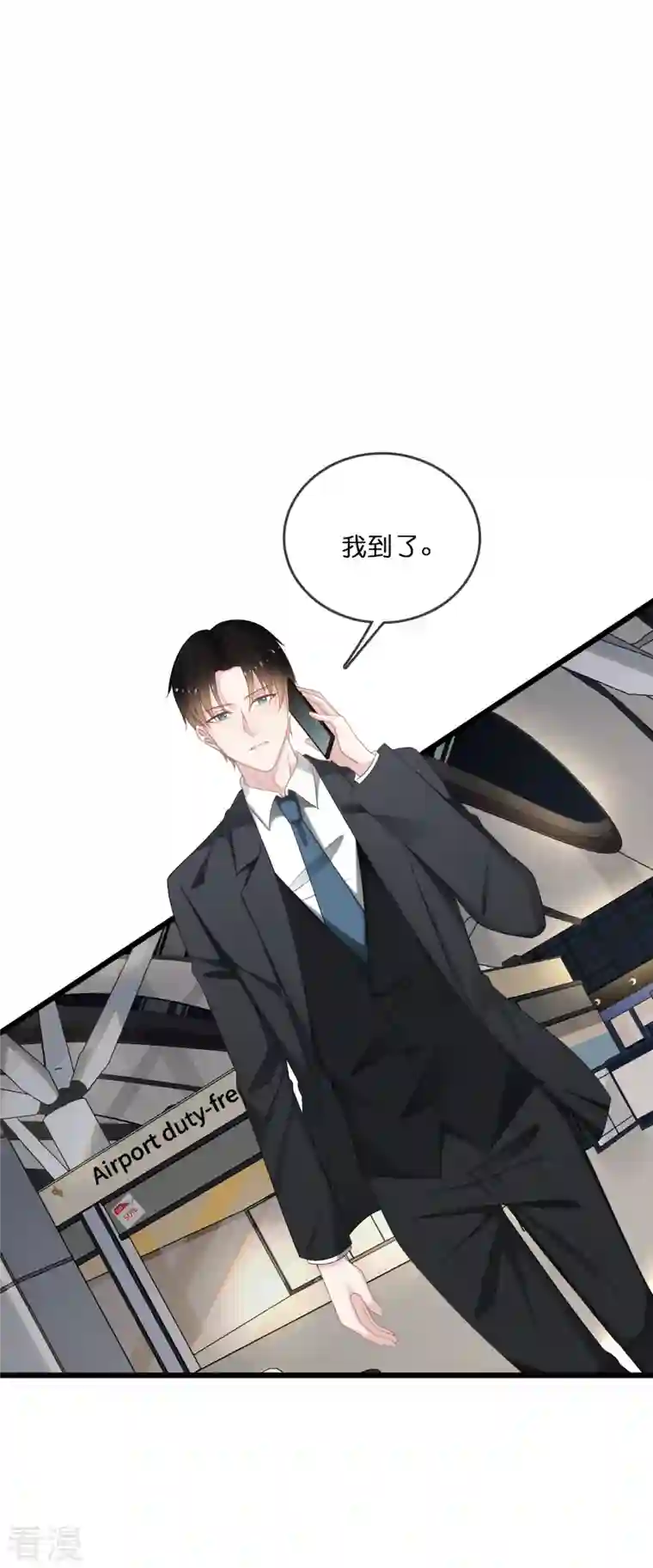 总裁爹地追上门第196话 云菲被打
