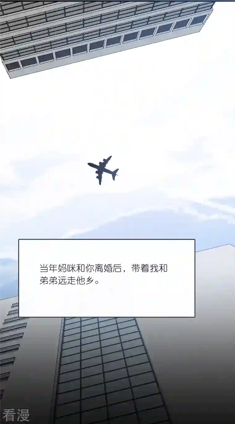 总裁爹地追上门第196话 云菲被打