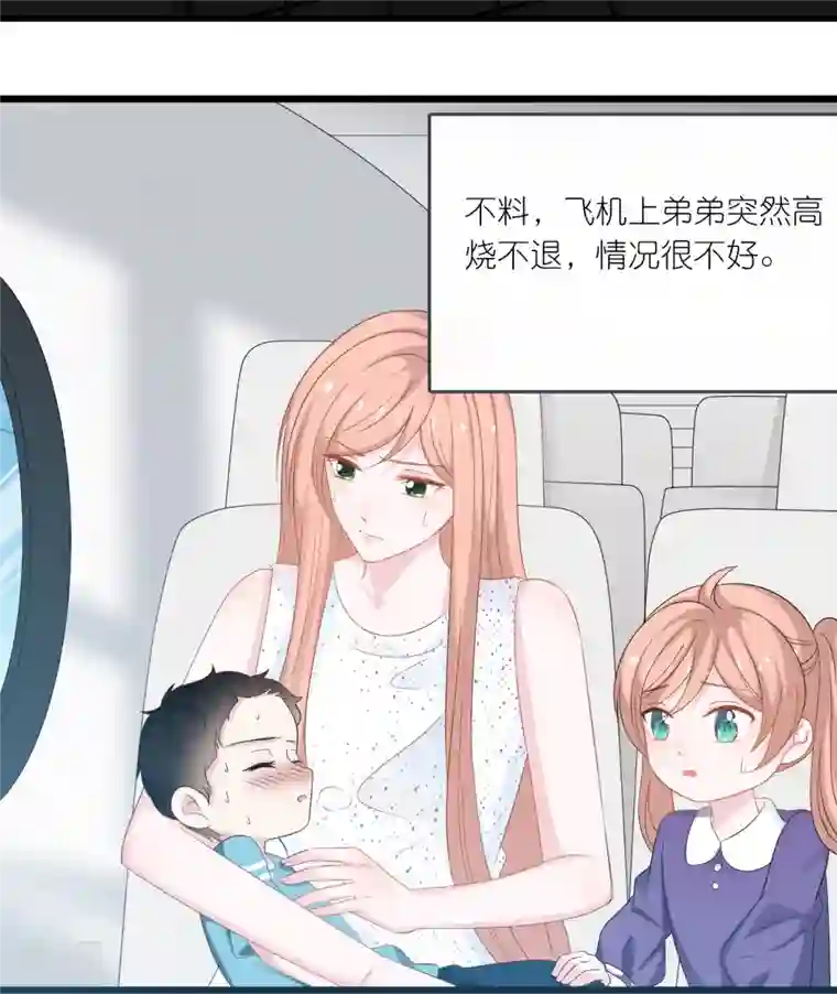 总裁爹地追上门第196话 云菲被打