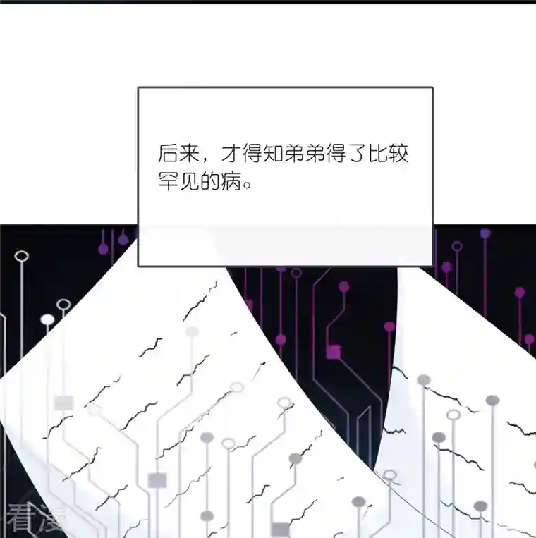 总裁爹地追上门第196话 云菲被打