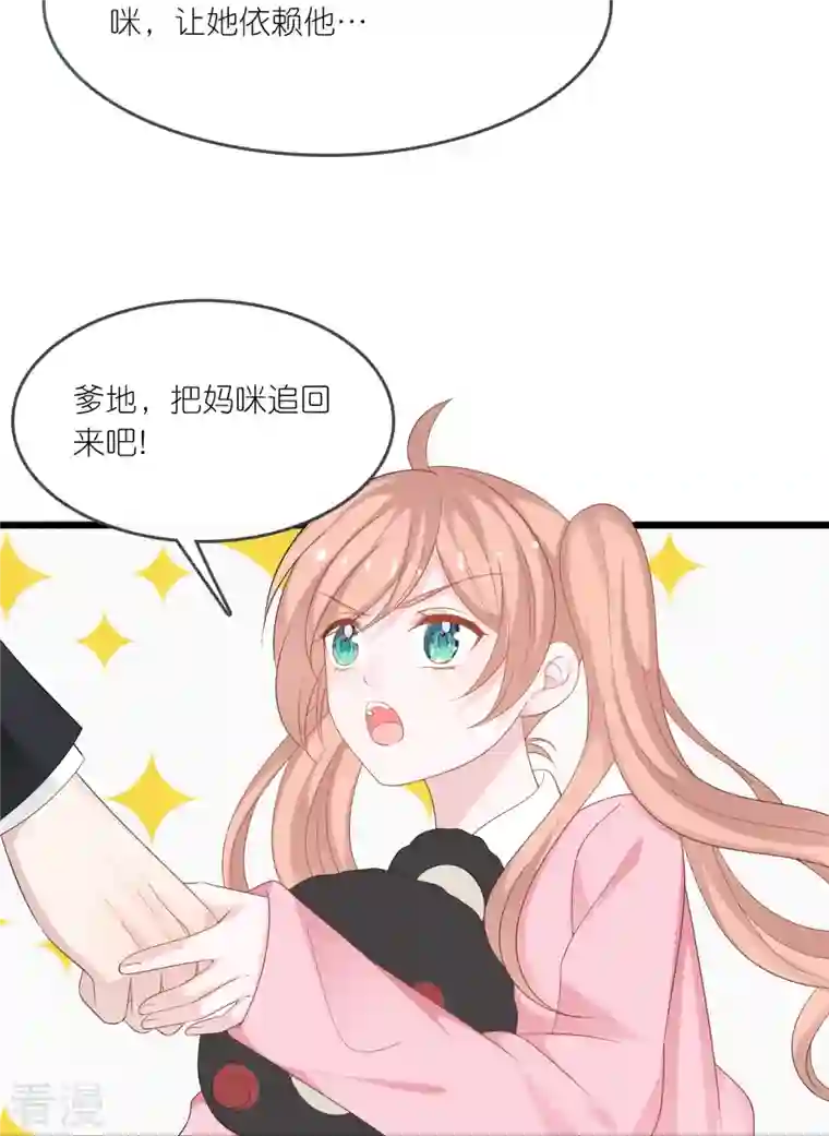 总裁爹地追上门第196话 云菲被打