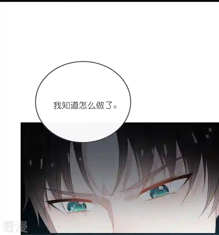 总裁爹地追上门第196话 云菲被打