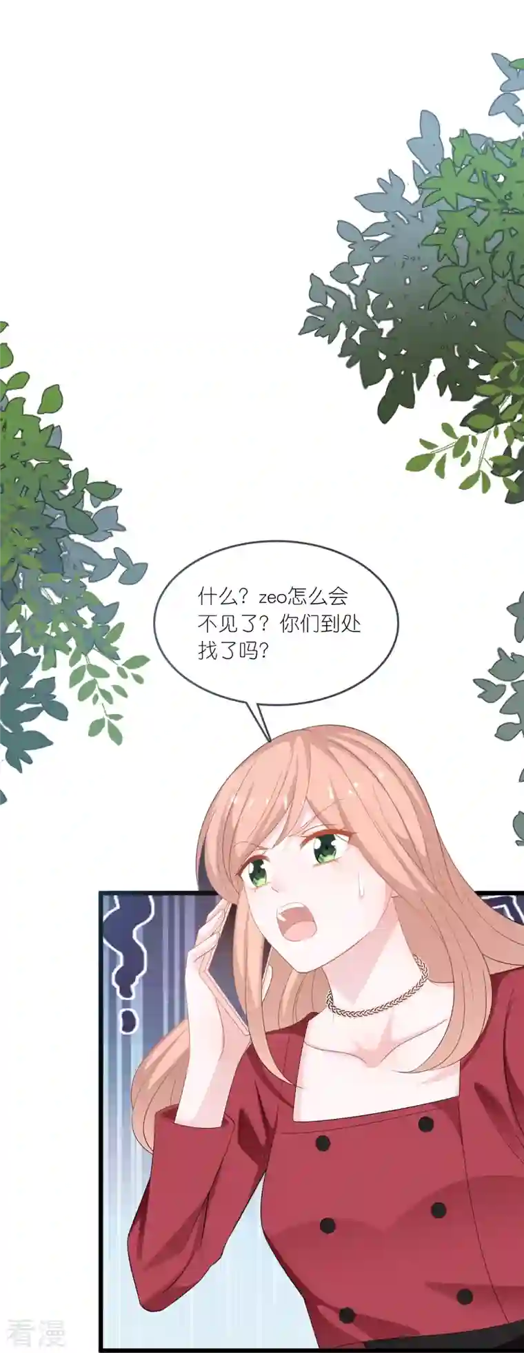 总裁爹地追上门第196话 云菲被打