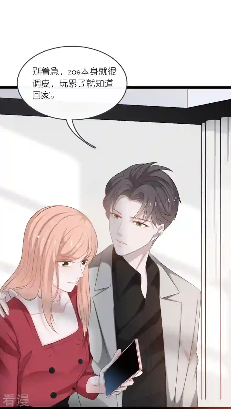 总裁爹地追上门第196话 云菲被打