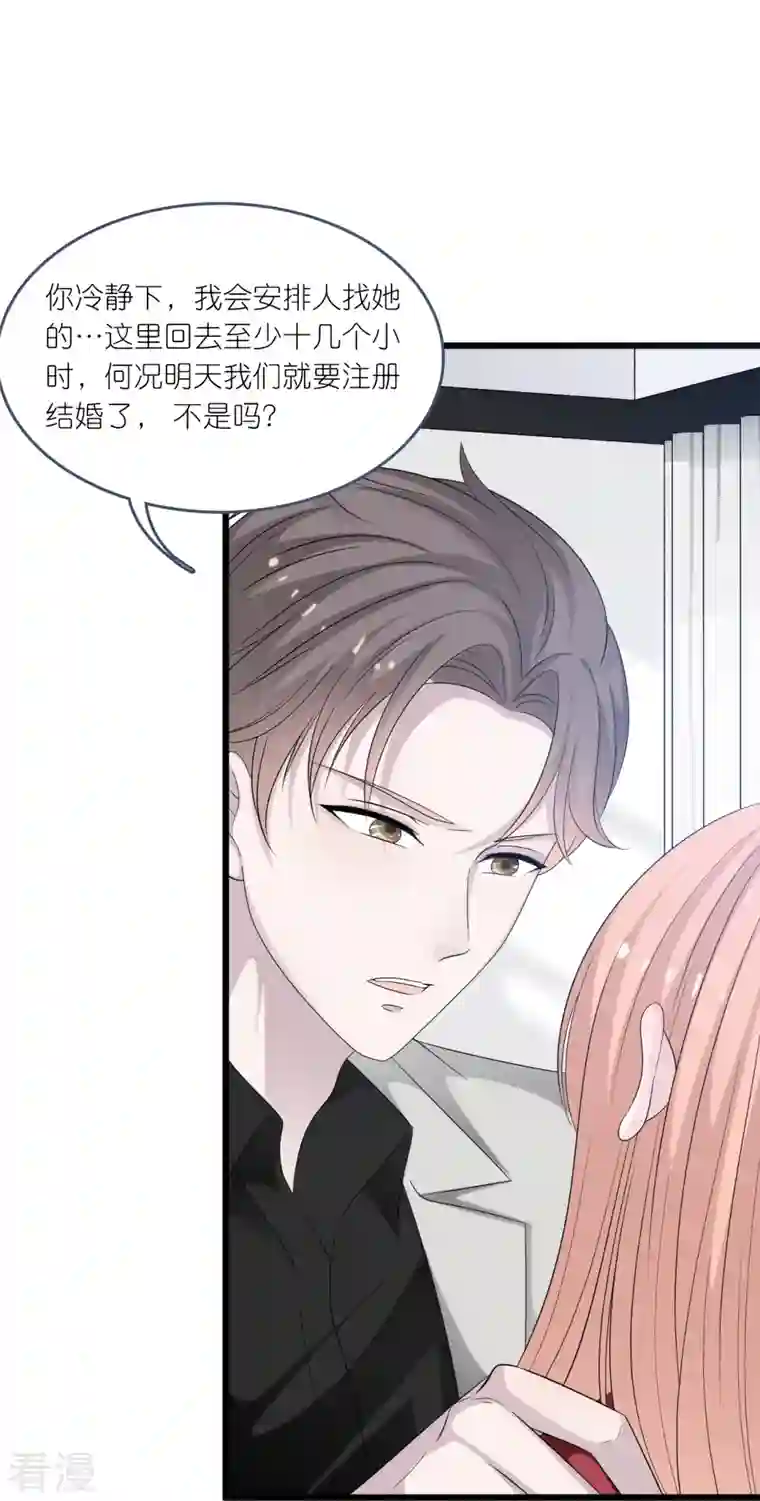 总裁爹地追上门第196话 云菲被打