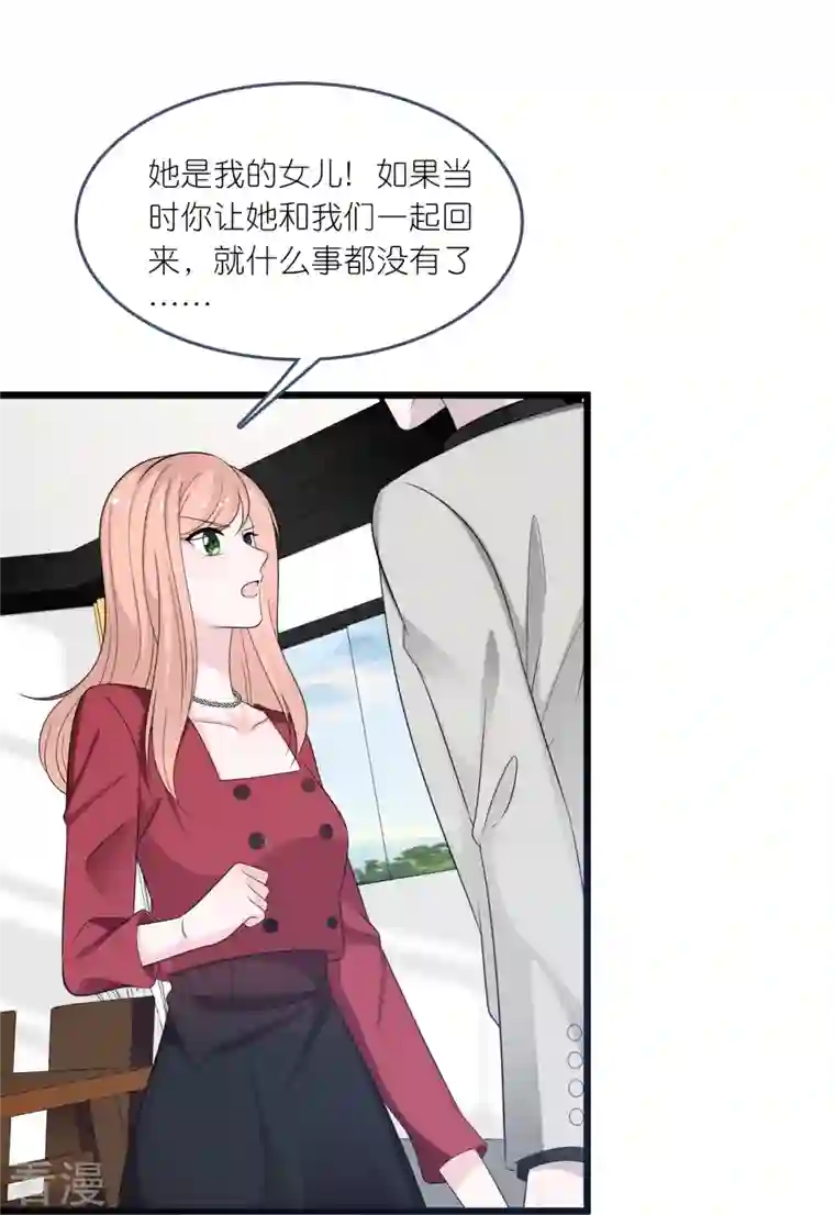总裁爹地追上门第196话 云菲被打