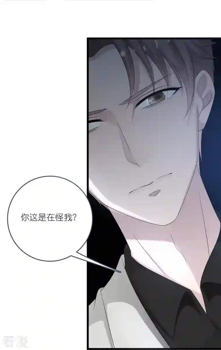 总裁爹地追上门第196话 云菲被打