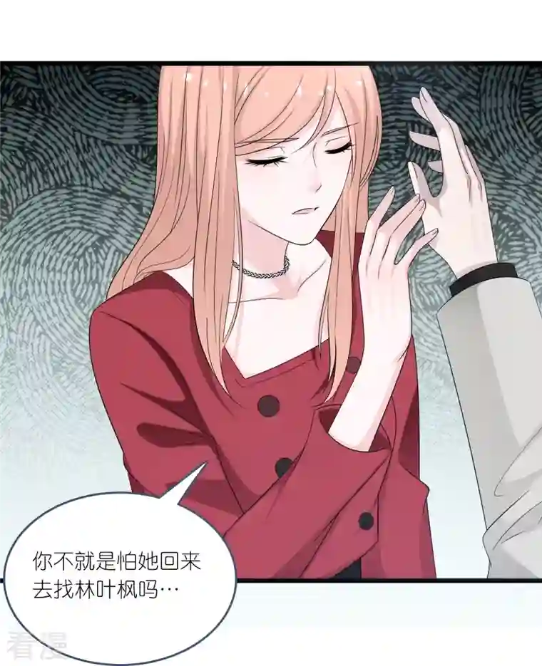 总裁爹地追上门第196话 云菲被打