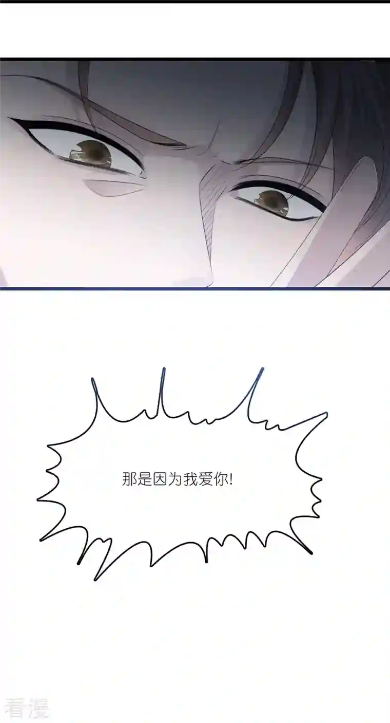总裁爹地追上门第196话 云菲被打