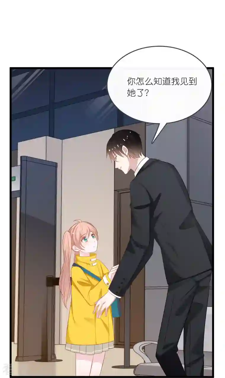 总裁爹地追上门第196话 云菲被打