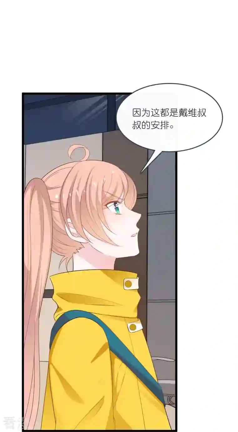 总裁爹地追上门第196话 云菲被打