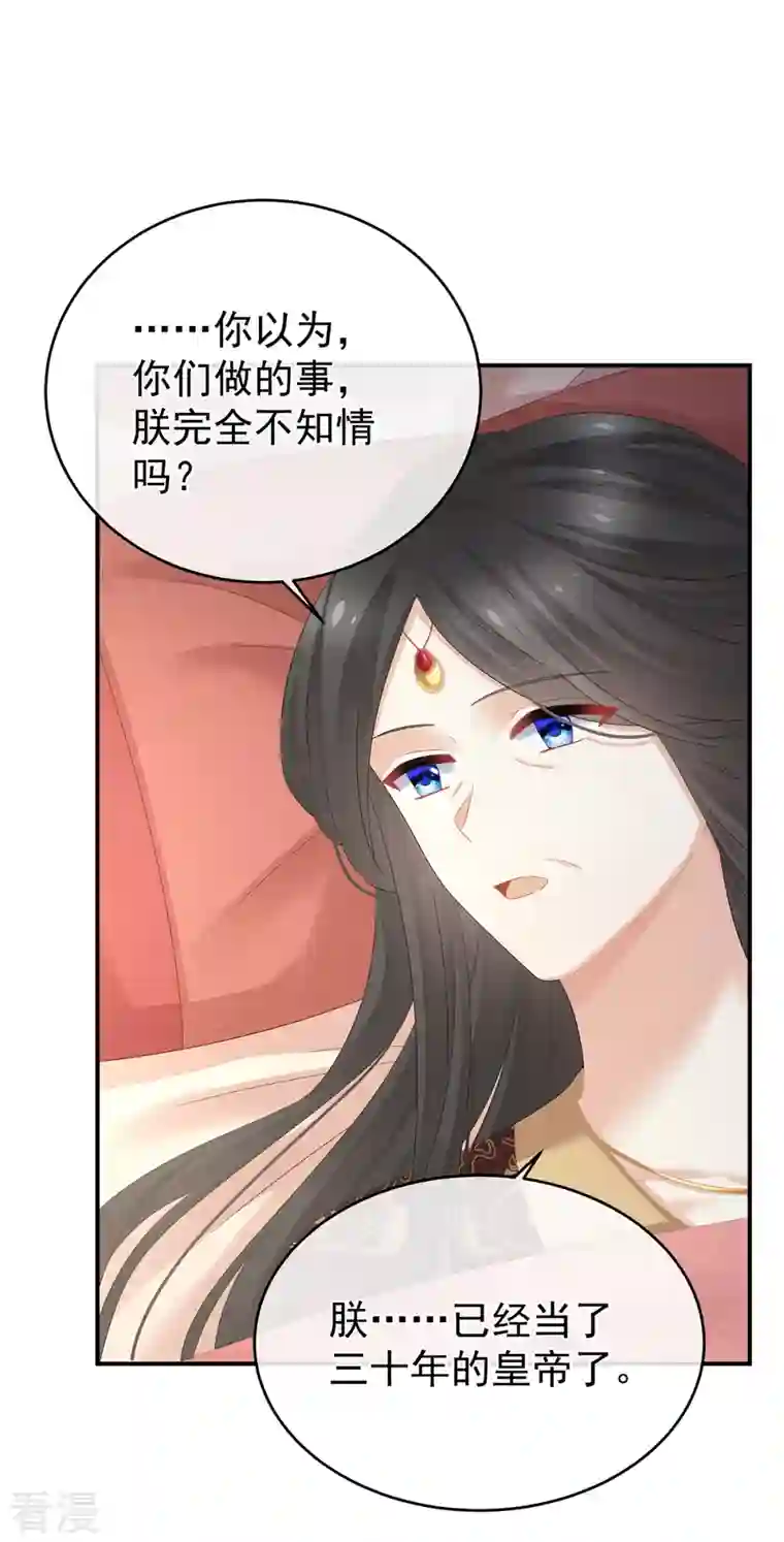 女帝的后宫第336话 宁王强势回归！