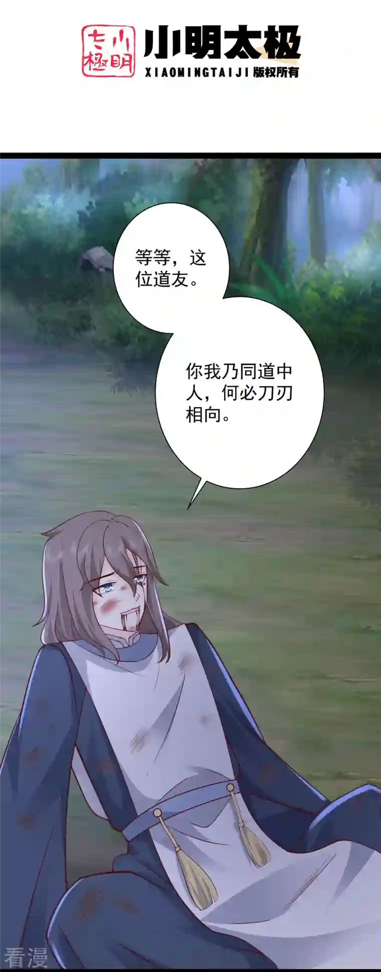 最强桃花运第275话 你被我看到了