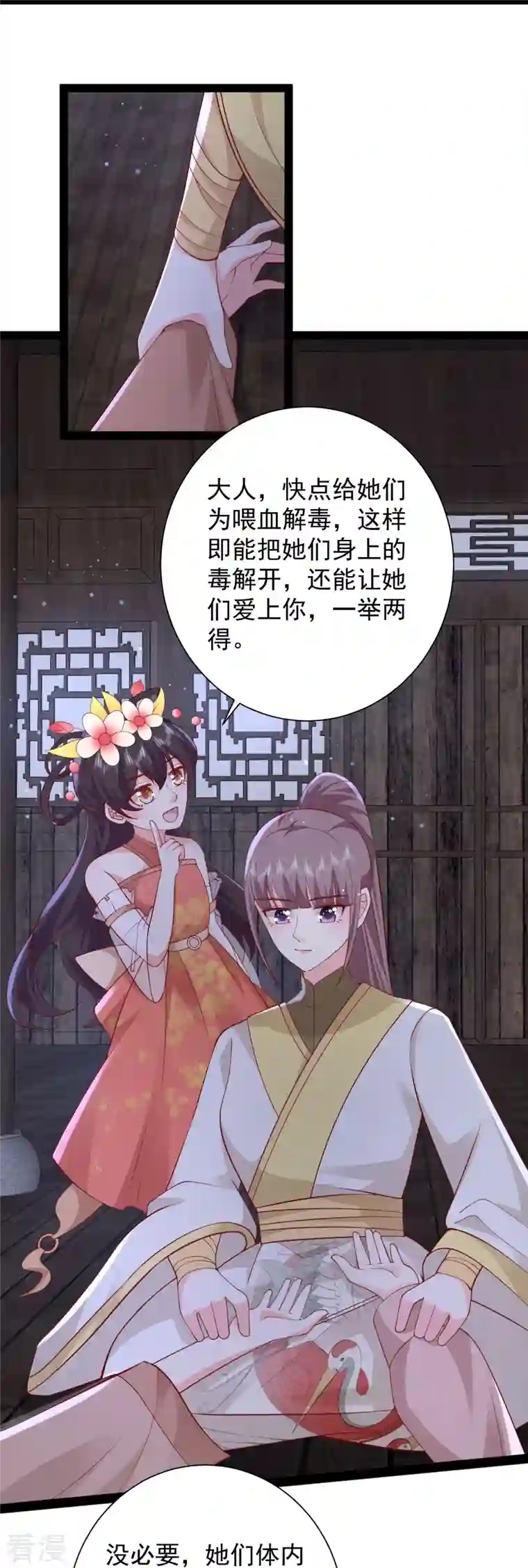 最强桃花运第275话 你被我看到了