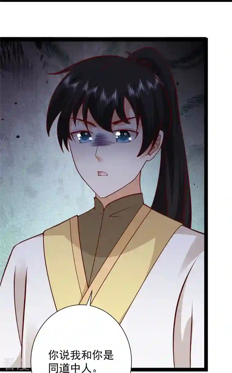 最强桃花运第275话 你被我看到了