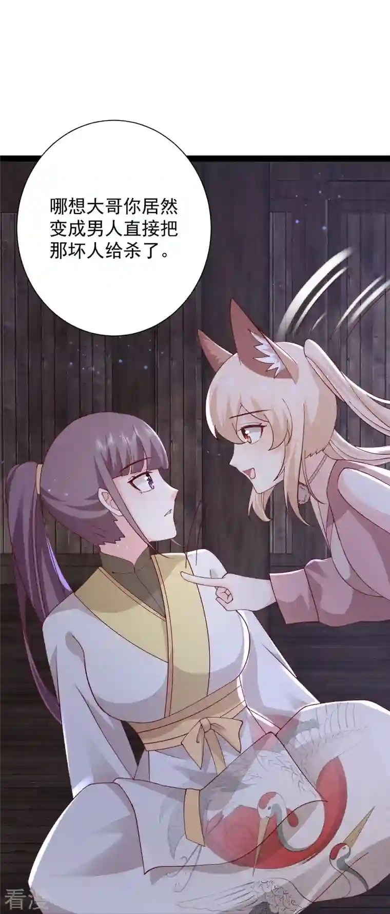 最强桃花运第275话 你被我看到了