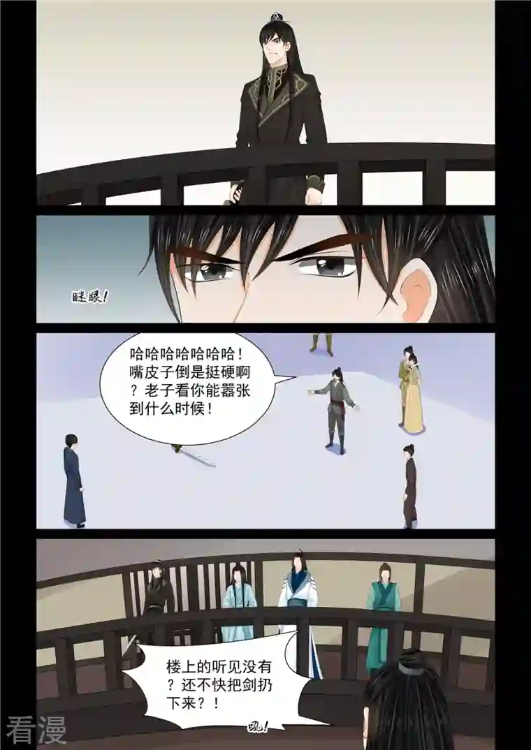 重生之慕甄第105话1 兄长