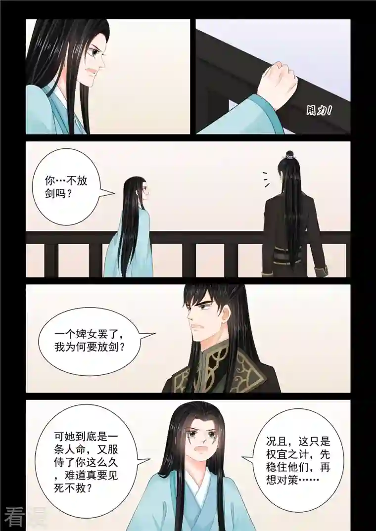 重生之慕甄第105话1 兄长