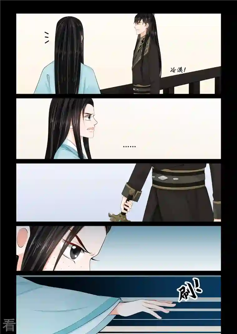 重生之慕甄第105话1 兄长